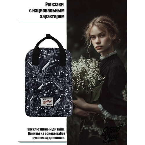 Рюкзак Street Soul 9021 Ландыши, водонепроницаемый, 16л, 500 г