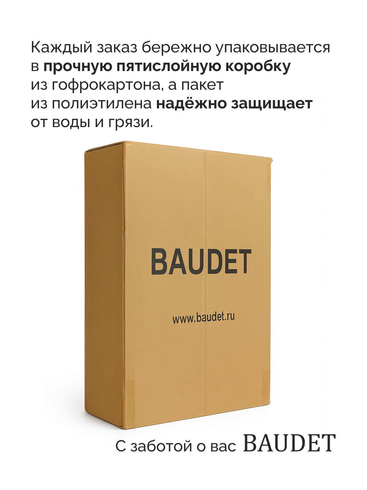 Бьюти-кейс BAUDET 