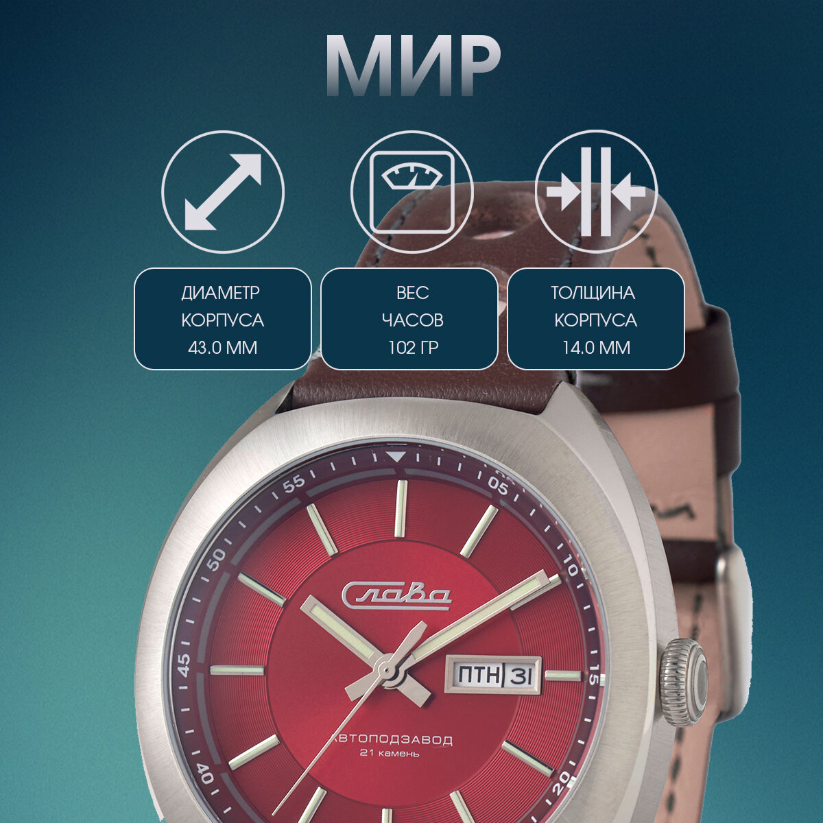 Наручные часы Слава, красный — фото 1