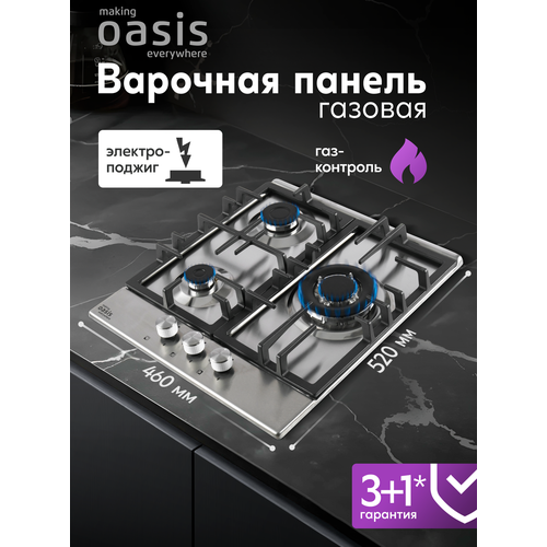 фото Варочная панель газовая встраиваемая p-3sbm / газовая плита на 3 конфорки нержавеющая сталь oasis