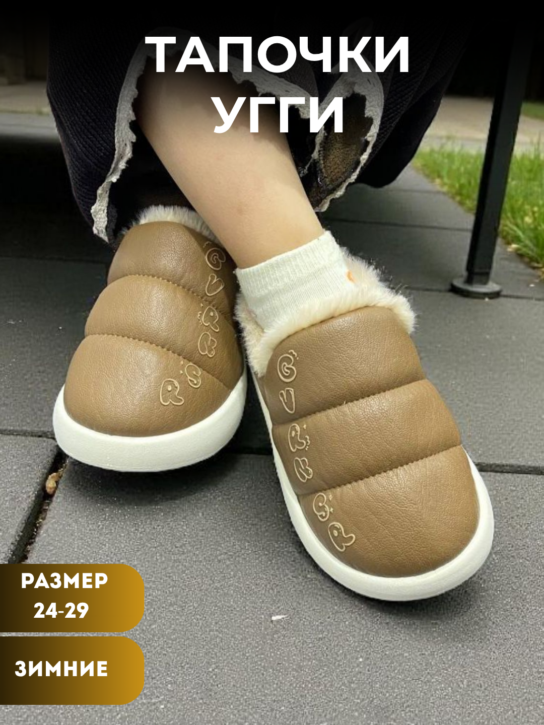 Угги, размер 24, коричневый