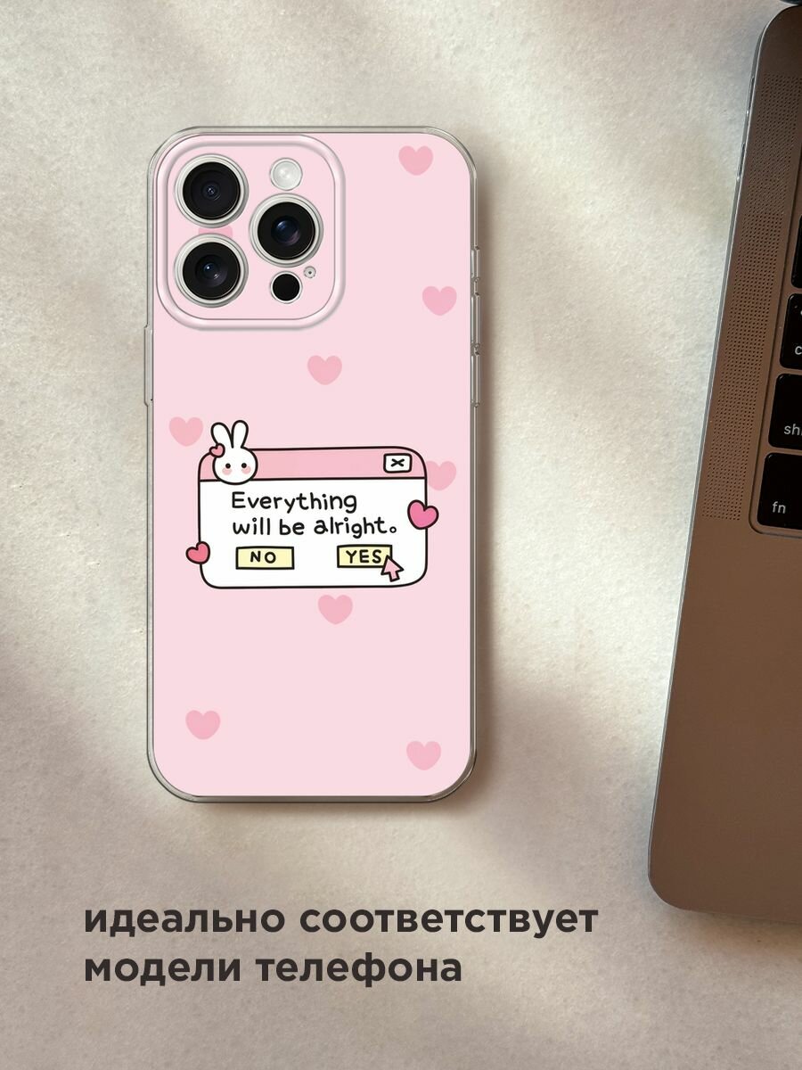 Чехол на Apple iPhone 15 Pro Max / Айфон 15 Про Макс с принтом "Everything will be alright" — фото 1