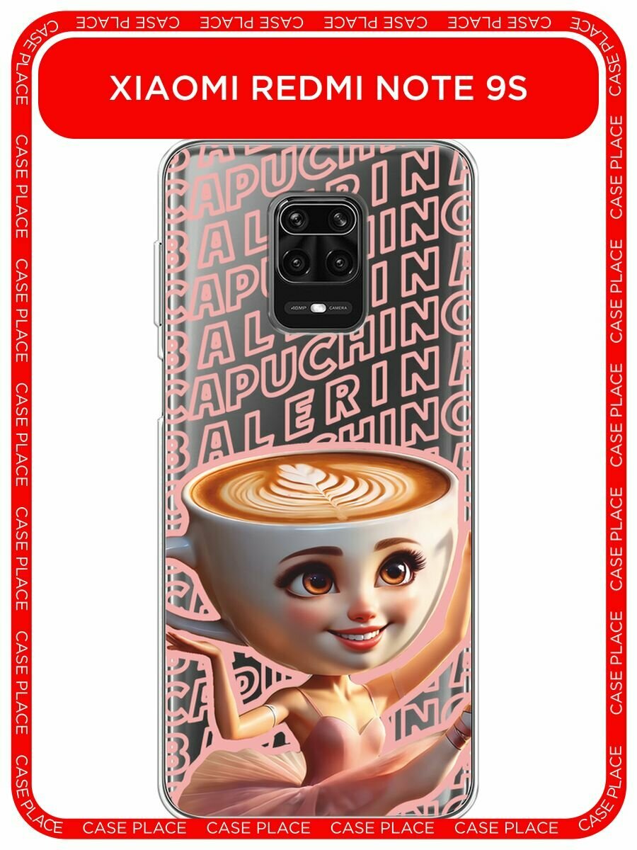Чехол на Xiaomi Redmi Note 9S/9 Pro / Сяоми Редми Нот 9S/9 Про с принтом "Балерина капучино 2", прозрачный
