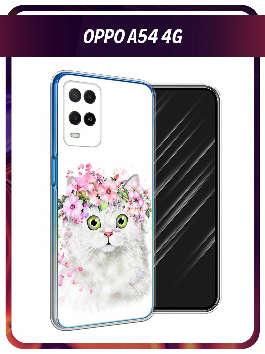 Чехол на Oppo A54 / Оппо A54 с принтом Белая кошка с цветами