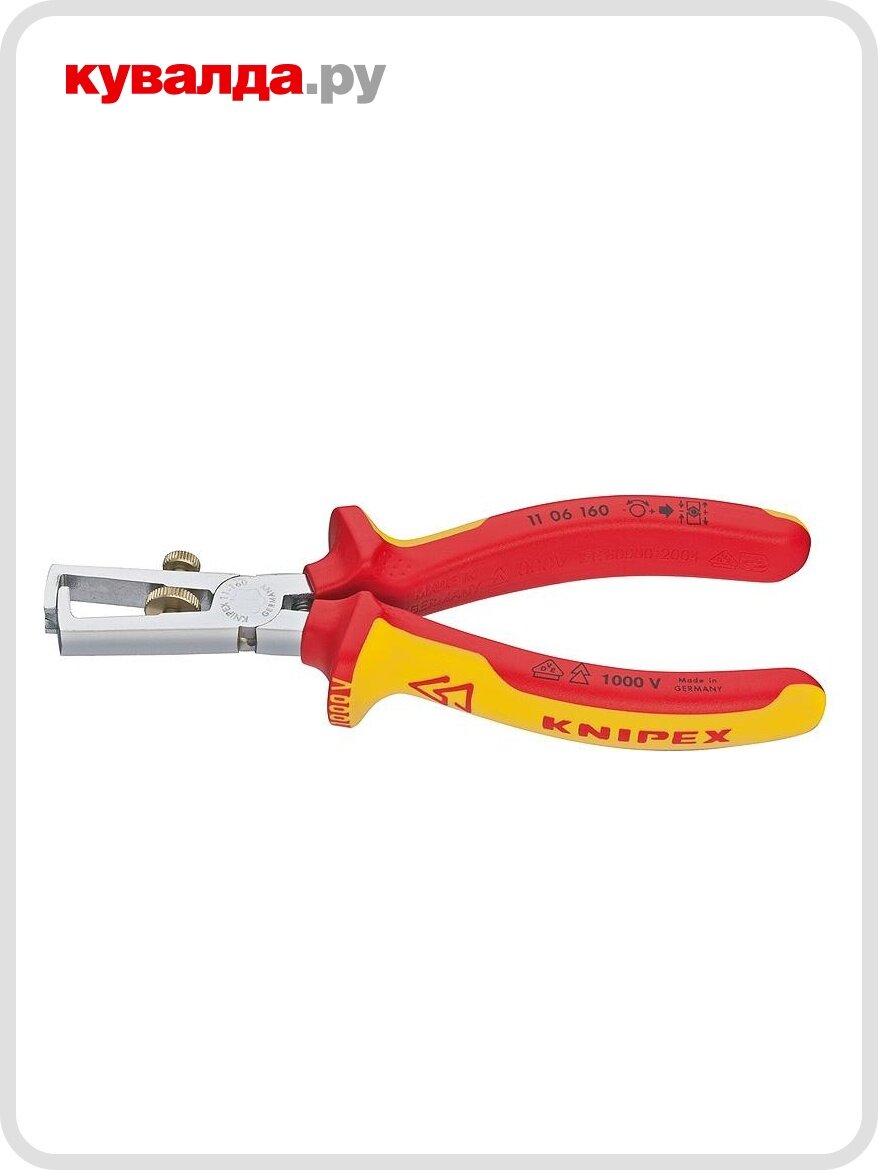 Съемник изоляции диэлектрический KNIPEX 1106160 1000 V 160 мм