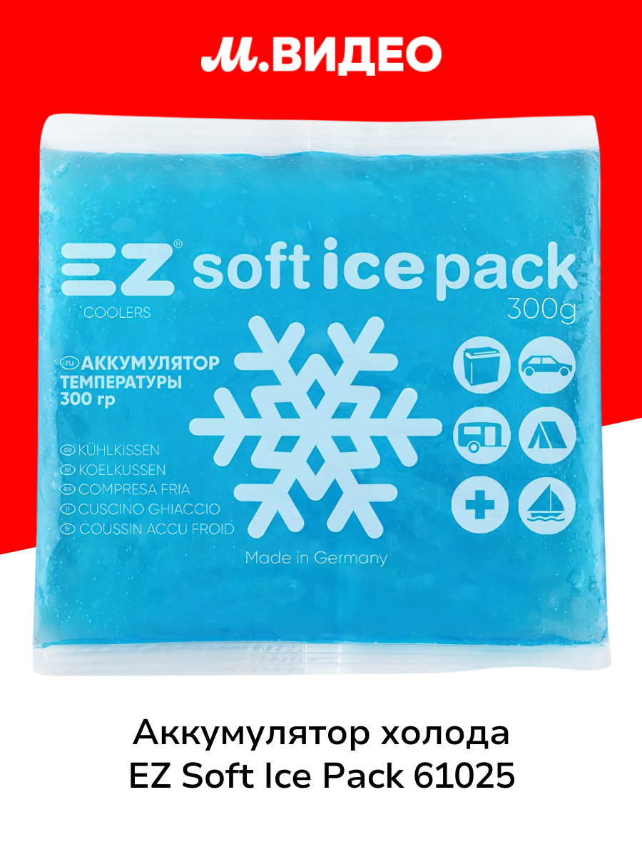 Аккумулятор холода EZ Soft Ice Pack 61025