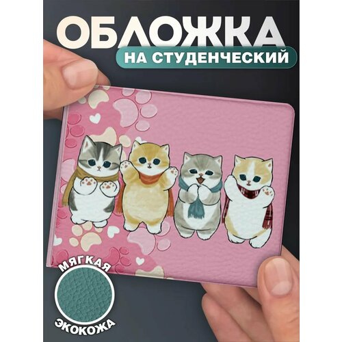 Обложка для студенческого билета КРАСНИКОВА, белый, розовый, желтый
