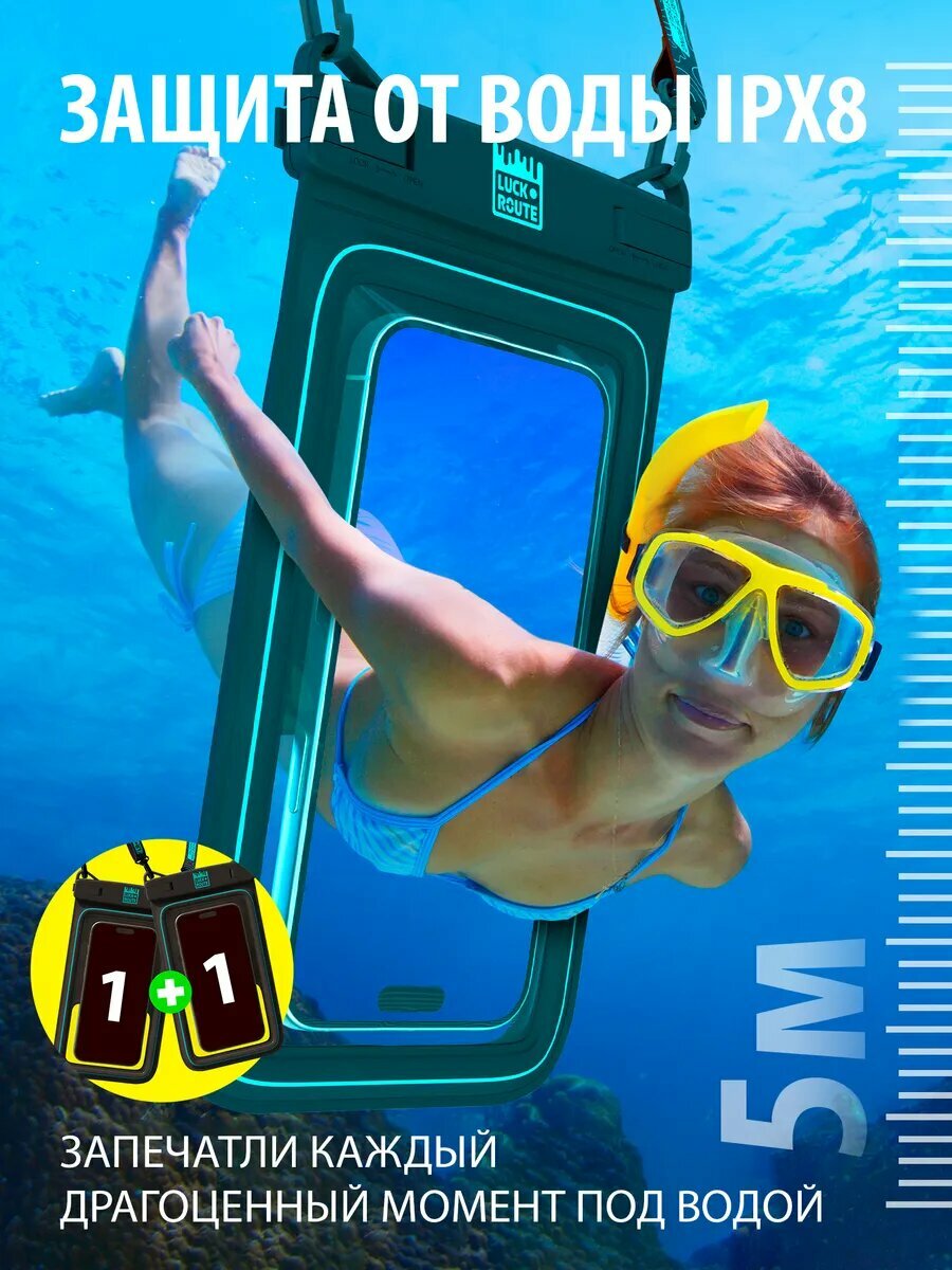 Водонепроницаемый чехол для телефона на шею плавающий IPX8, 2 шт, черный — фото 1