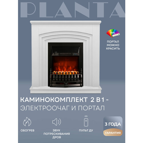 фото Planta электрокамин с порталом port022w-fs400b, каминокомплект