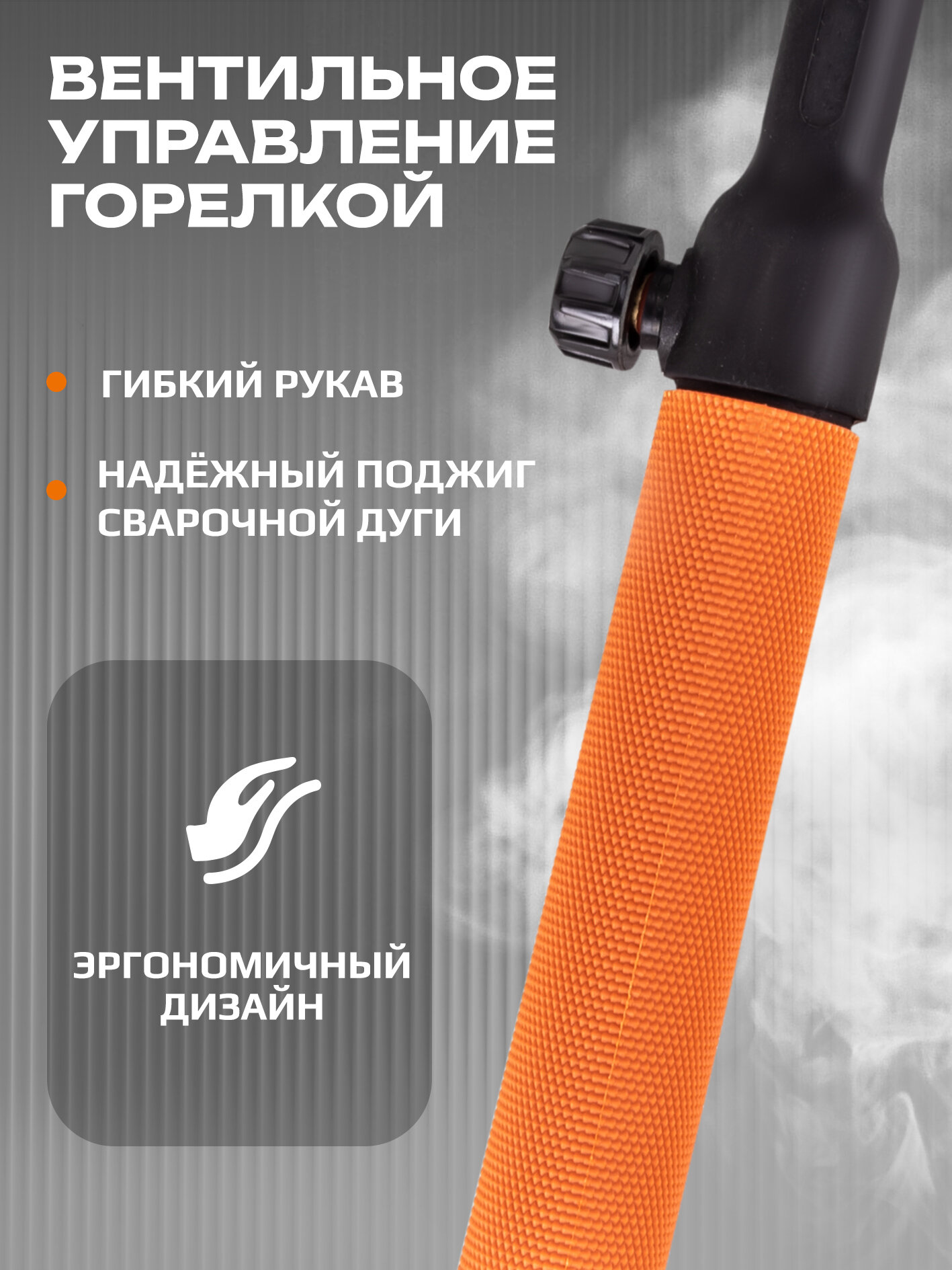 Сварочная горелка SRT-17V 4м для аргонодуговой сварки (35мм2) — фото 1