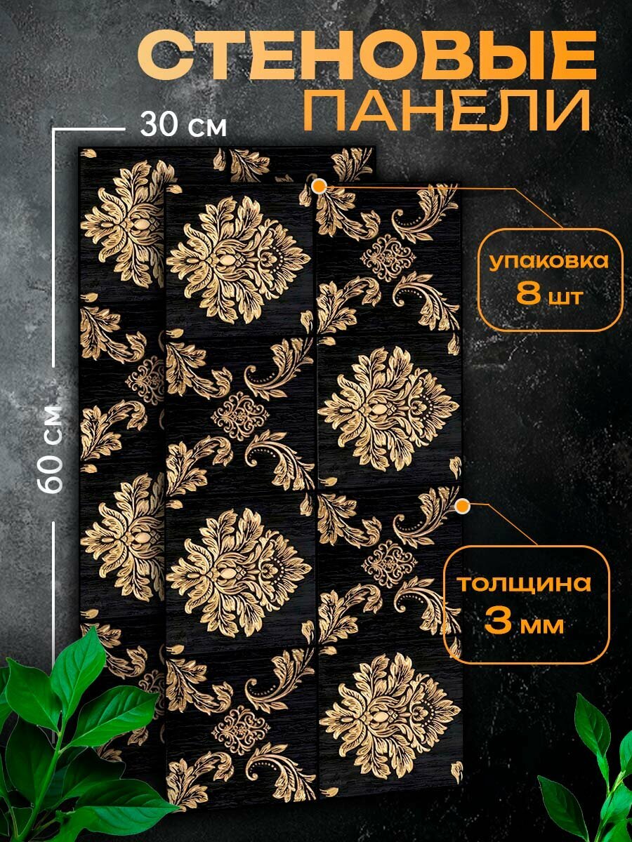 Стеновые декоративные панели МДФ 60x30х03 см матовые покрытие УФ-лак дизайн под дерево
