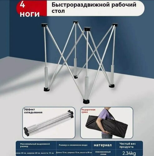 Изображение товара Верстак Складной переносной верстак на ножках-пауках из нержавеющей стали, Утолщенный алюминиевый сплав