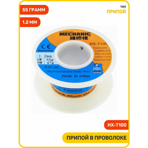 фото Припой в проволоке mechanic hx-t100, вес: 55 грамм, диаметр: 1.2 мм