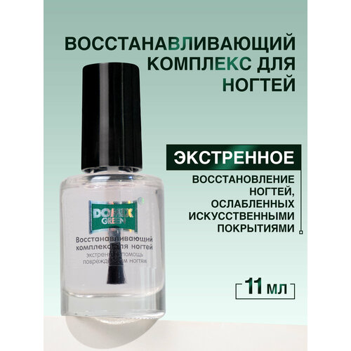 Domix Green Восстанавливающий комплекс для ногтей 11мл 379₽