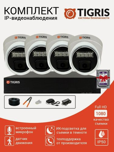 Изображение товара Готовый комплект IP-видеонаблюдения FULL HD с жестким диском на 4 внутренние камеры POE