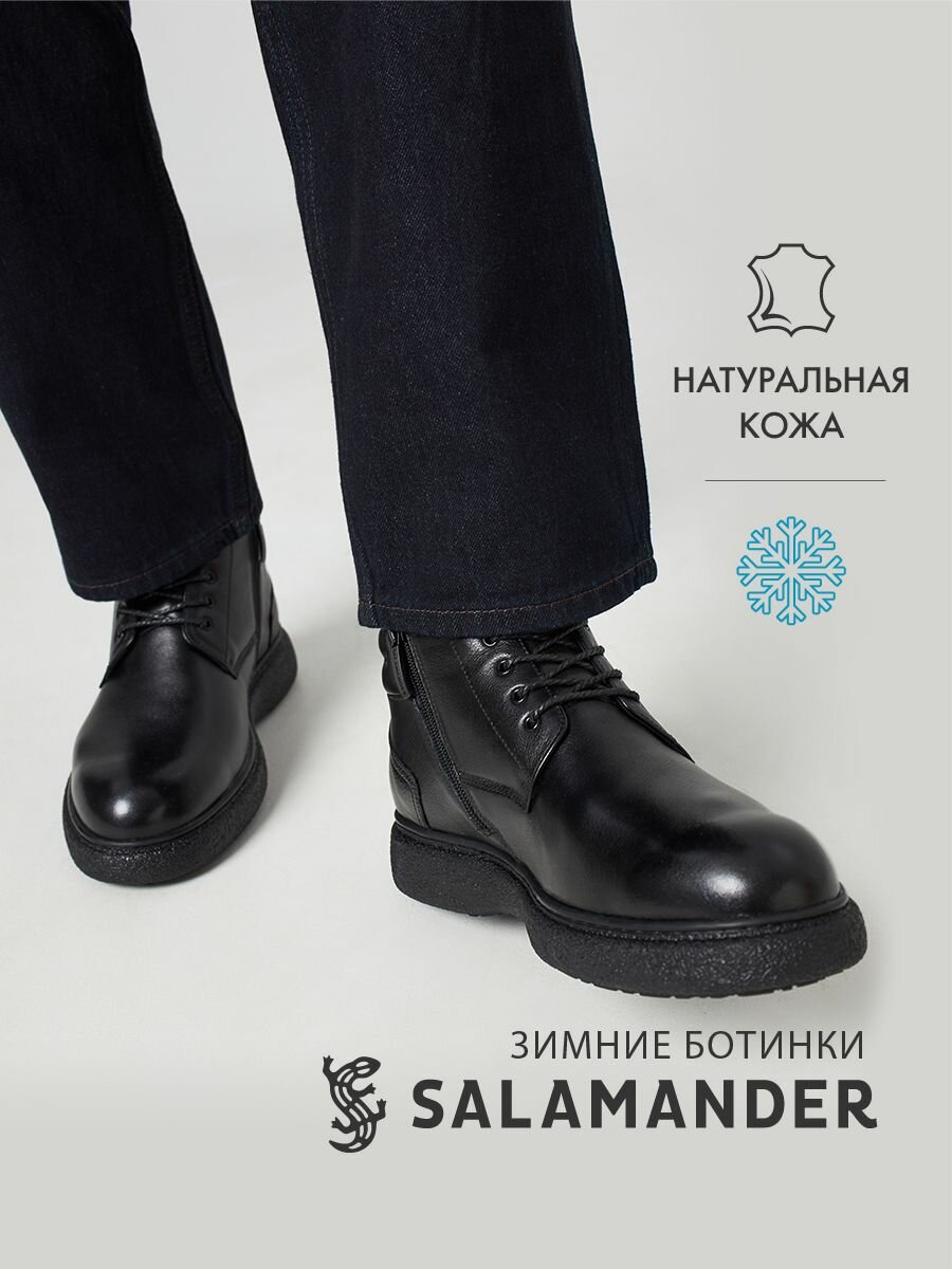 Ботинки дерби Salamander, размер 42, черный