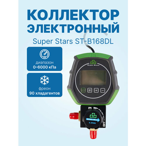 фото Электронный одновентильный коллектор ballu super stars st-b168dl