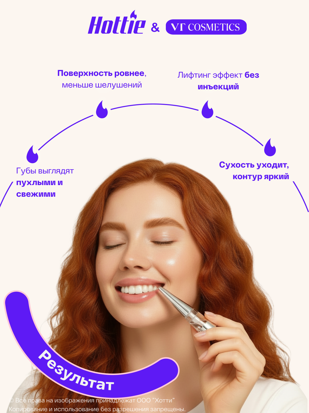 Плампер для губ с микроиглами VT Cosmetics Reedle Shot Lip Plumper Beginner 4,3 г — фото 1