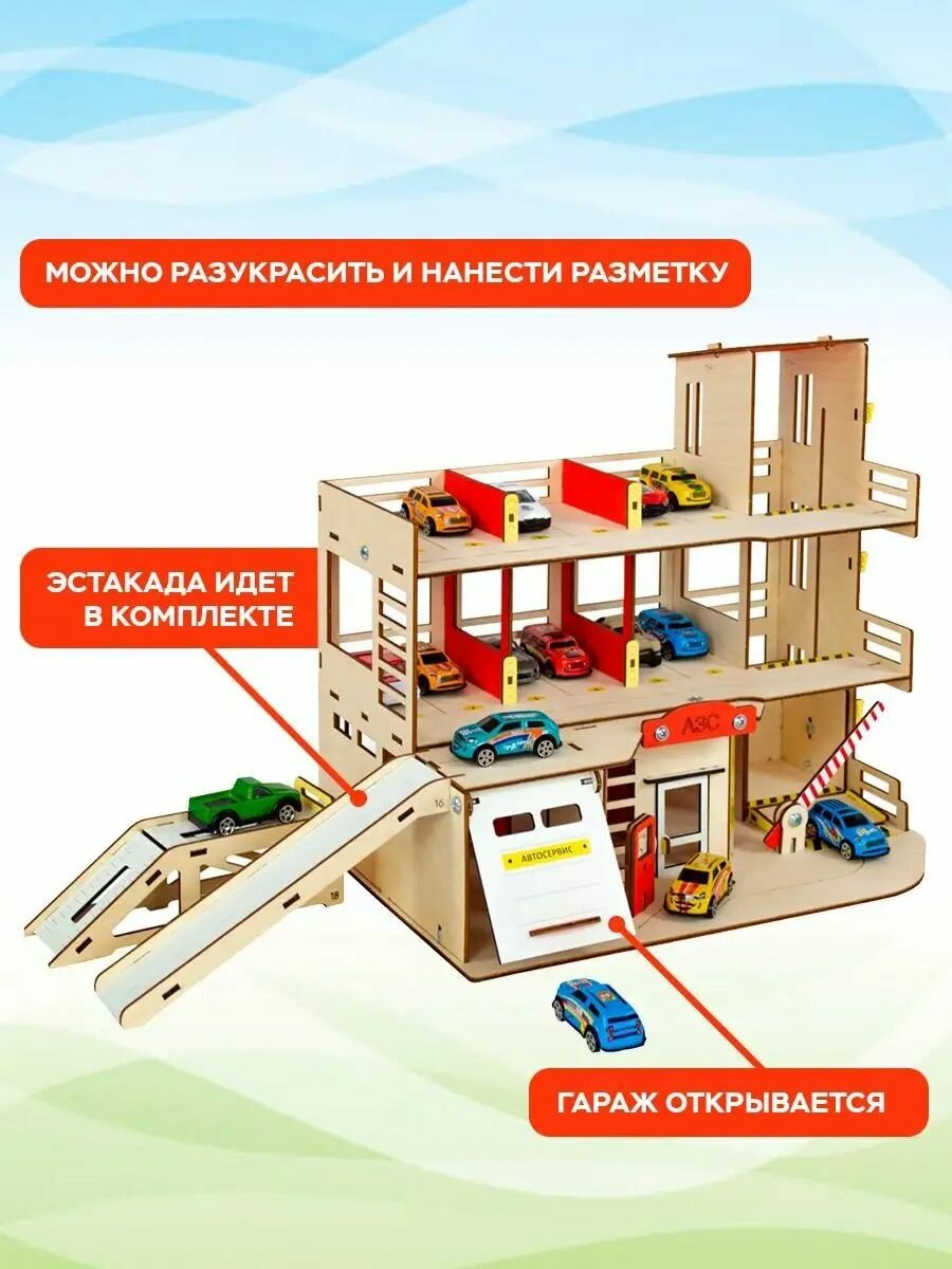 Домик паркинг для машин — фото 1