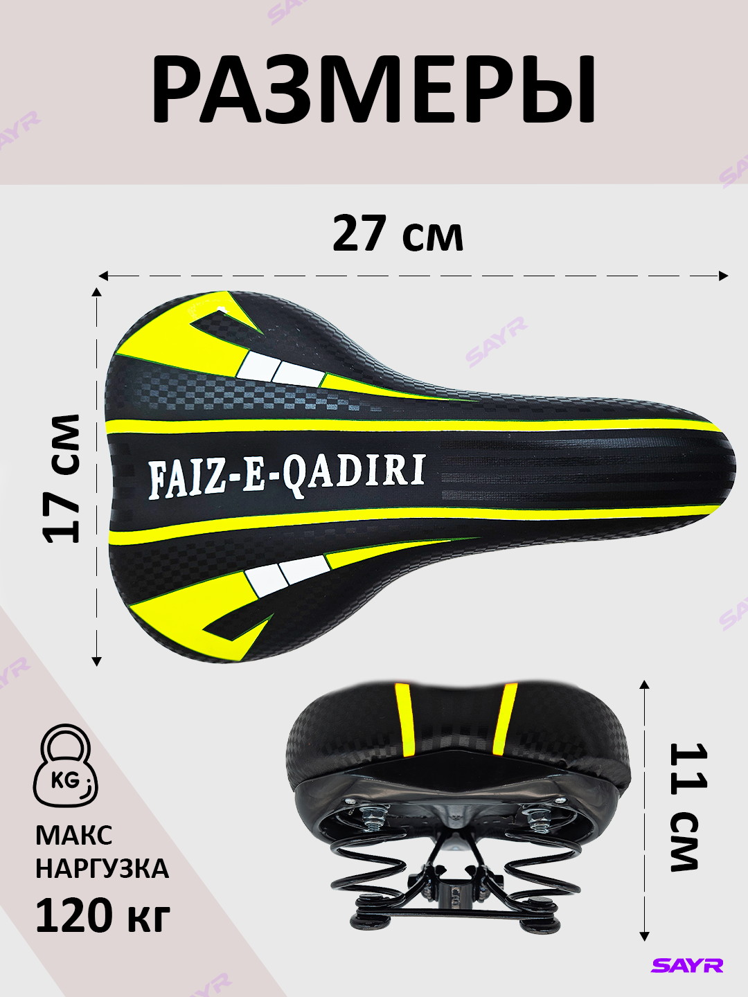 Седло велосипедное, на пружинах, для гонок, 27см x 17см, удобное, износостойкое — фото 1