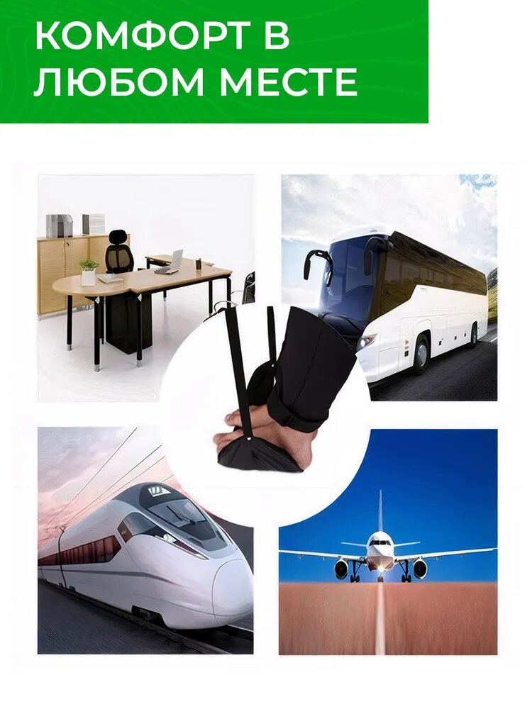 Гамак для ног в самолет, поезд и офис компактный гамак под стол для взрослых
