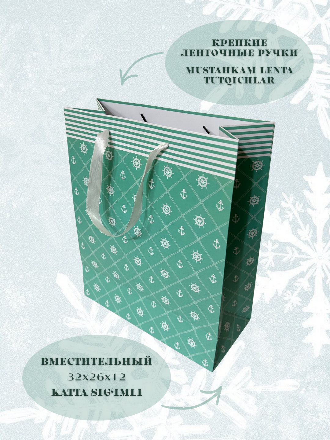 Подарочный пакет — фото 1