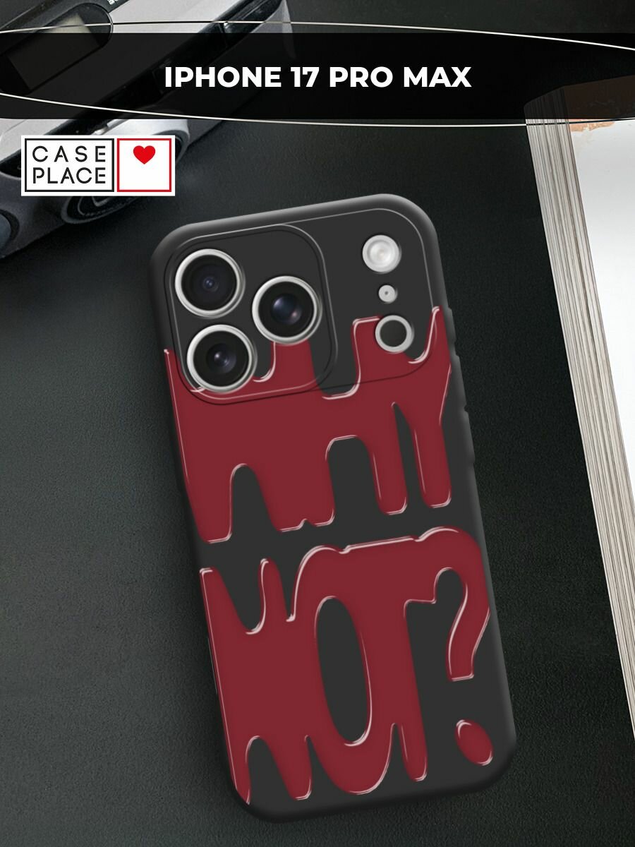 Чехол на Apple iPhone 17 Pro Max / Айфон 17 Про Макс с принтом Whiy not? винный