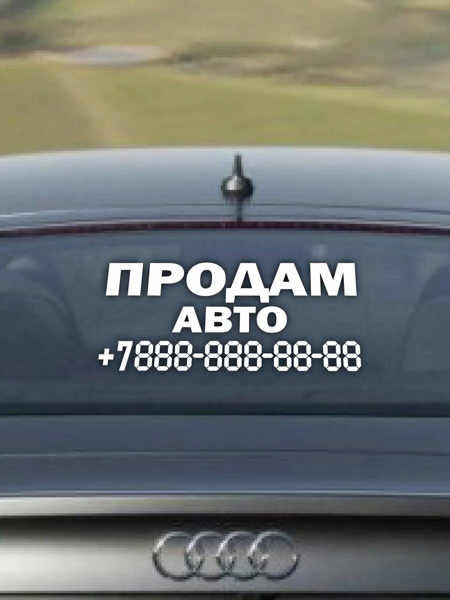 Наклейка подолог с номером телефона — фото 1