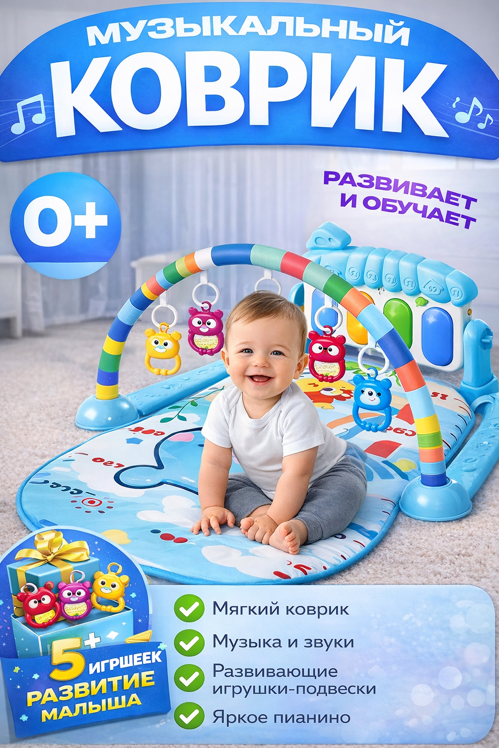 Музыкальный игровой коврик с пианино, для детей и малышей Коврик детский игровой - отличный вариант для развития малыша.