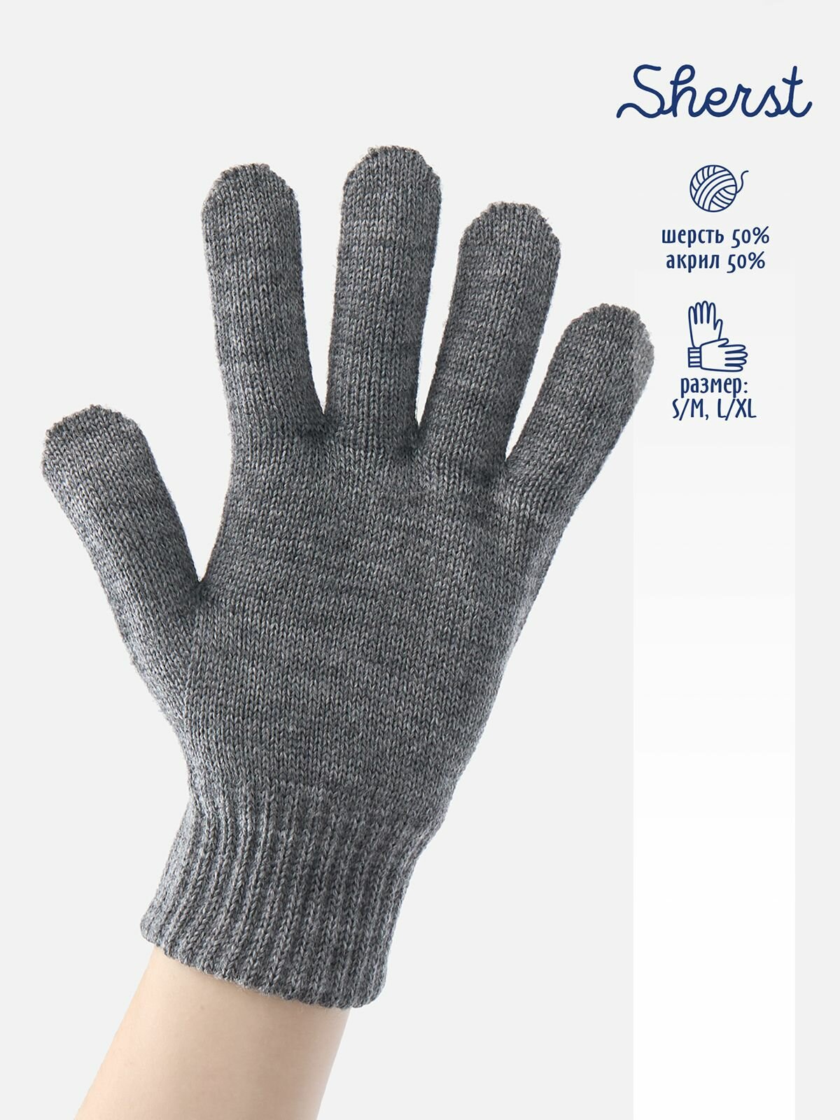 Перчатки Sherst для мужчин и женщин