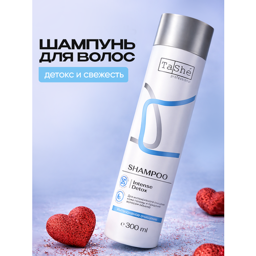 TaShe Шампунь для волос с ПИЛИНГ ЭФФЕКТОМ, очищающий, 300 мл