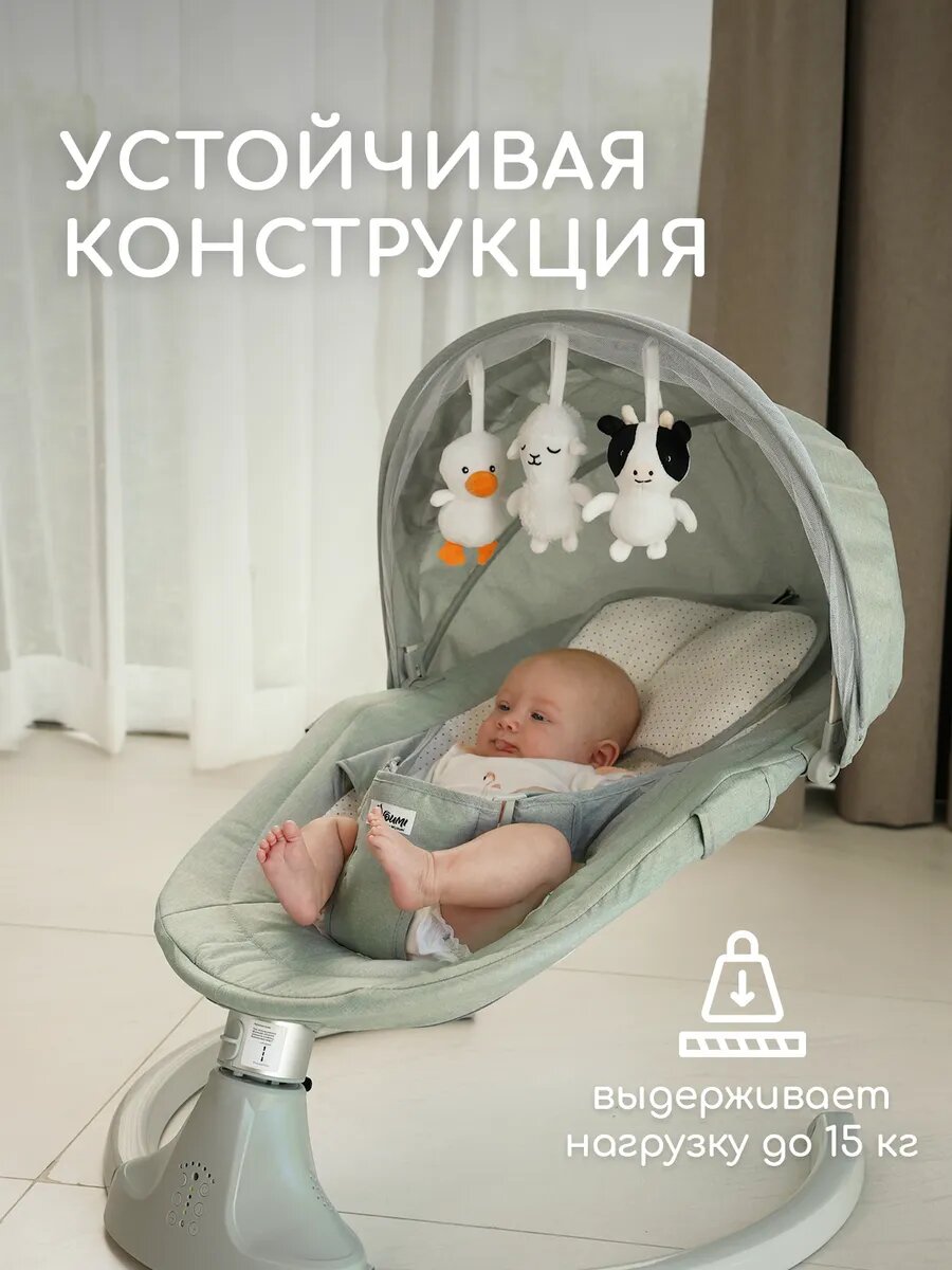 Шезлонг для новорожденных электрический — фото 1