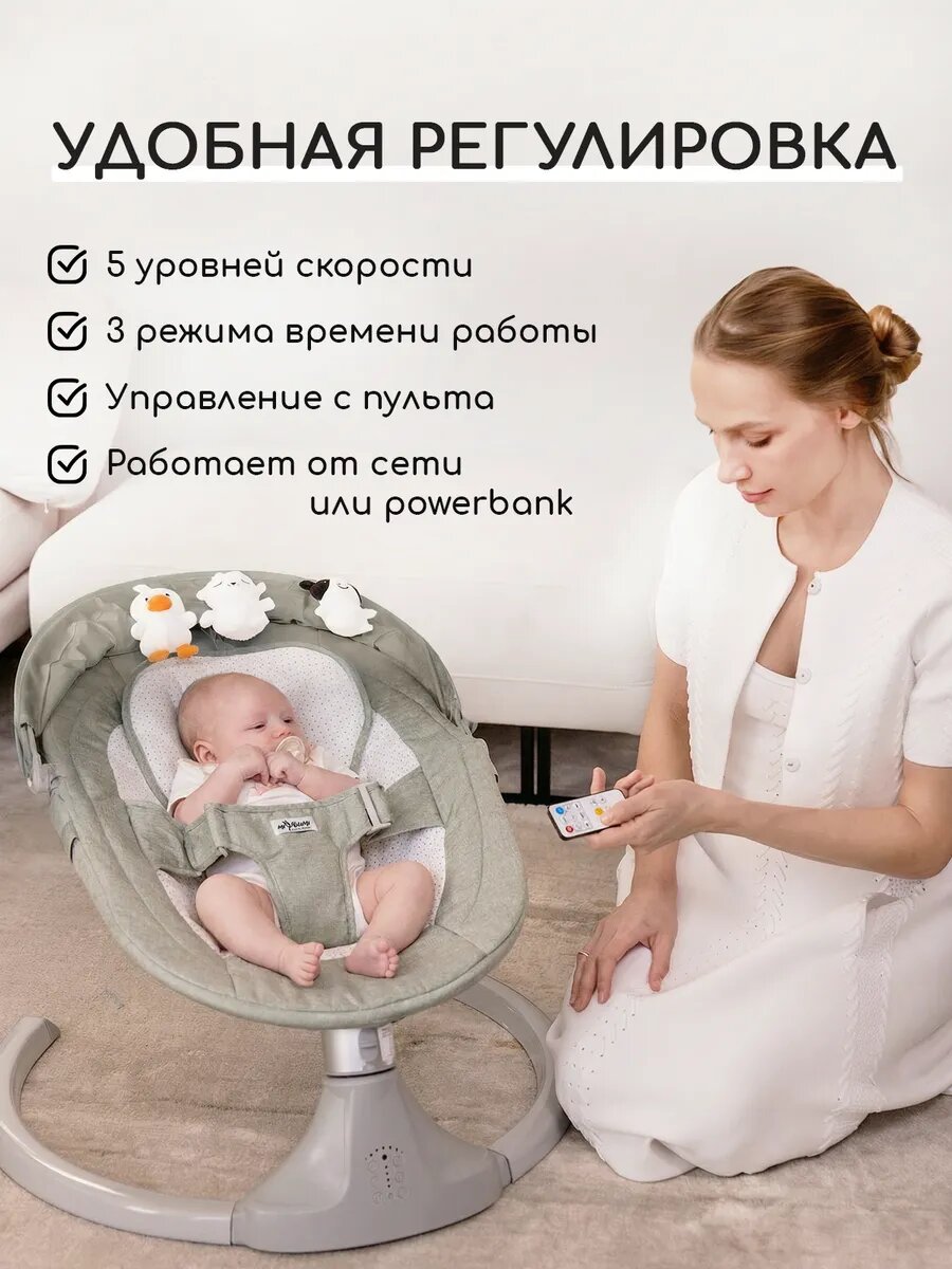 Шезлонг для новорожденных электрический — фото 1