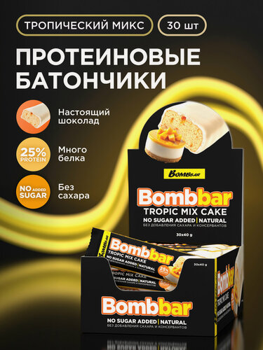 Изображение товара Bombbar Протеиновые батончики в шоколаде без сахара "Торт тропический микс", 30шт х 40г