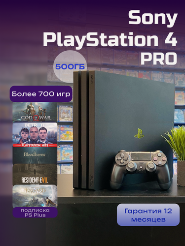 Изображение товара Игровая приставка Sony PlayStation 4 PRO 1ТБ (2 ревизия) + подписка PS Plus 700+ игр