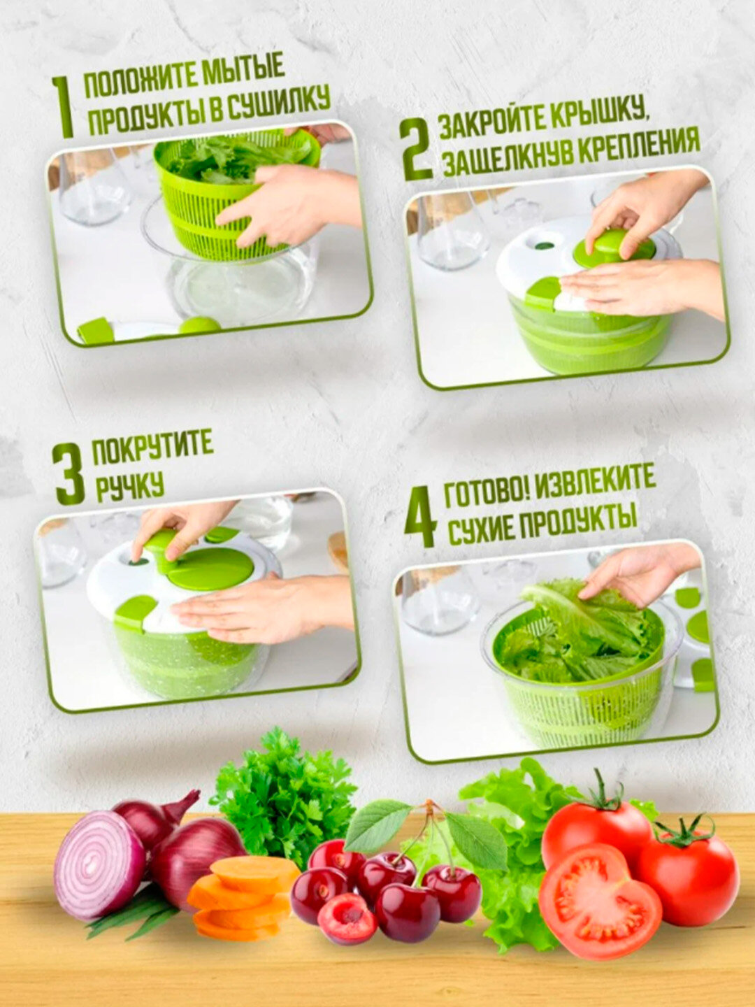 Сушилка для овощей, зелени, фруктов — фото 1