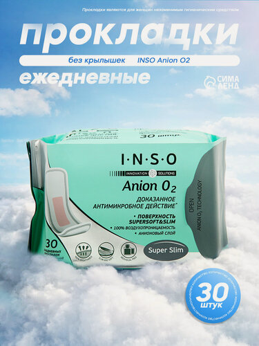 Изображение товара Ежедневные прокладки Inso Anion O2, ультратонкие, дышащие, 30 шт