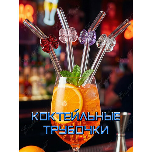 фото Трубочки стеклянные для коктейлей, многоразовые, прозрачные с декоративным элементом в виде бантика. 20 х 0,8 см. 4 шт. + ёршик. bright light