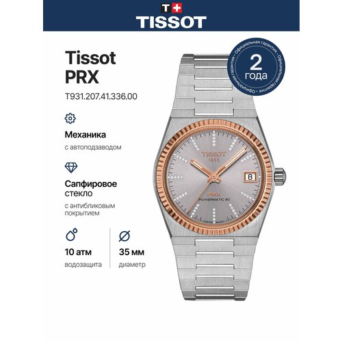 фото Наручные часы tissot, золотой, серебряный