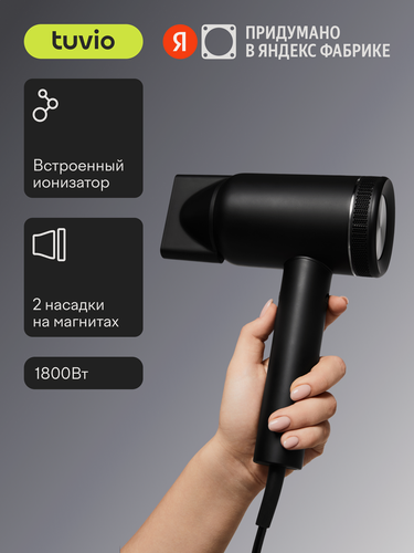 Изображение товара Фен для волос с BLDC-мотором, Tuvio HD18BLI01, для сушки и укладки
