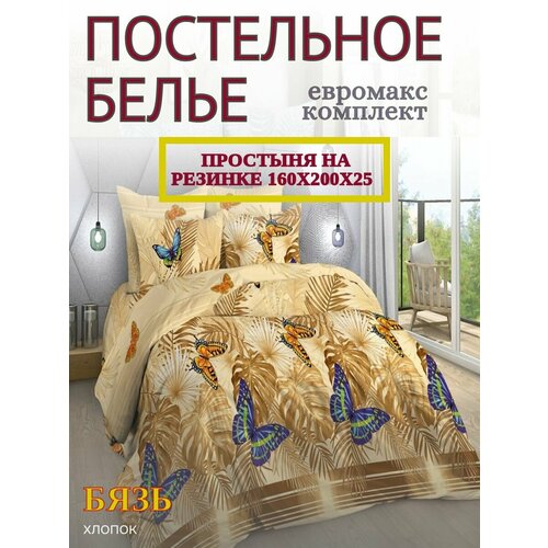 Постельное бельё Yason-Tex "Эйфория", бязь, Евро макс на резинке 160х200 комплект, цвет желтый