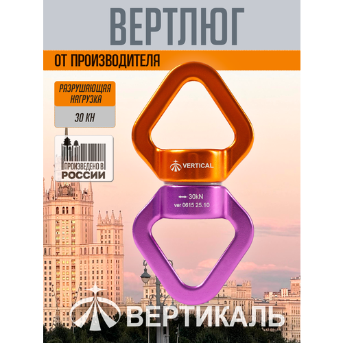 Вертлюг