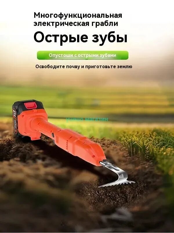 YUNUOJIA Электротяпка Несамоходная 400Вт 21В Li 30см Оранжевый