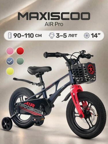 Изображение товара Велосипед детский двухколесный Maxiscoo AIR PRO 14 (2026) MSC-A1454P