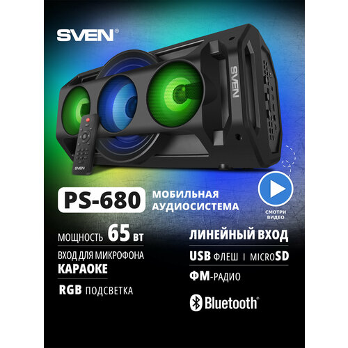 Портативная акустика SVEN PS-680, 65 Вт, черный
