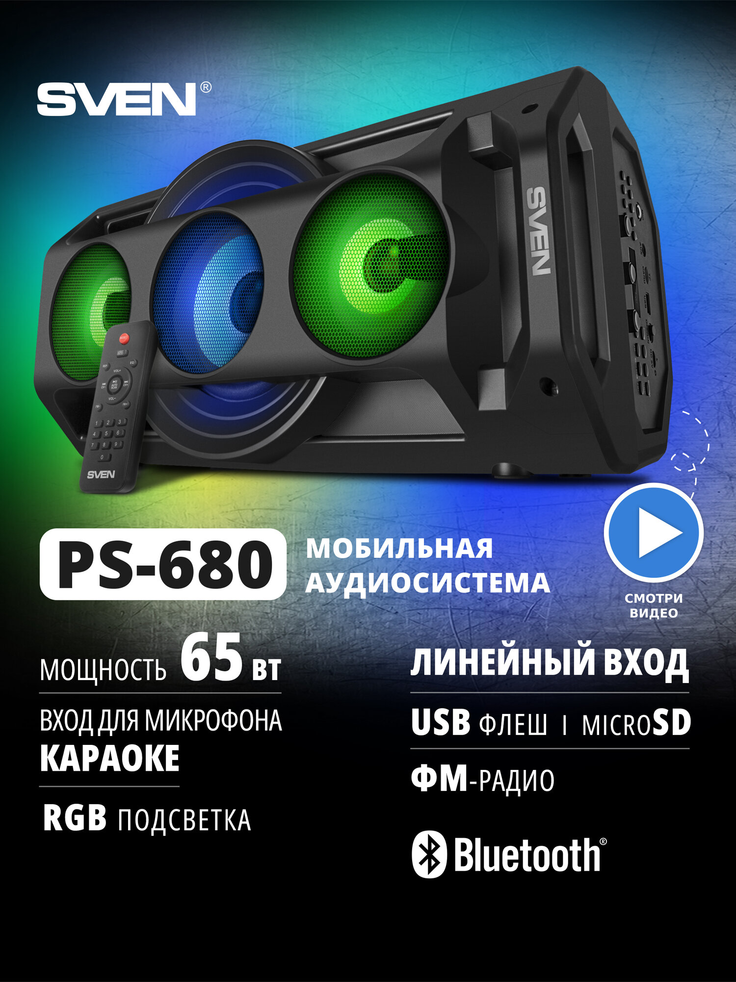 Портативная колонка PS-680 (TWS, Bluetooth, FM, USB, microSD), 65 Вт, черная