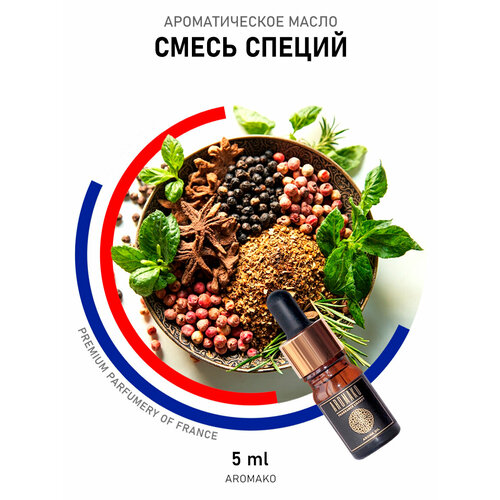 фото Ароматическое масло aromako "новогодние специи", 5 мл, пряный аромат