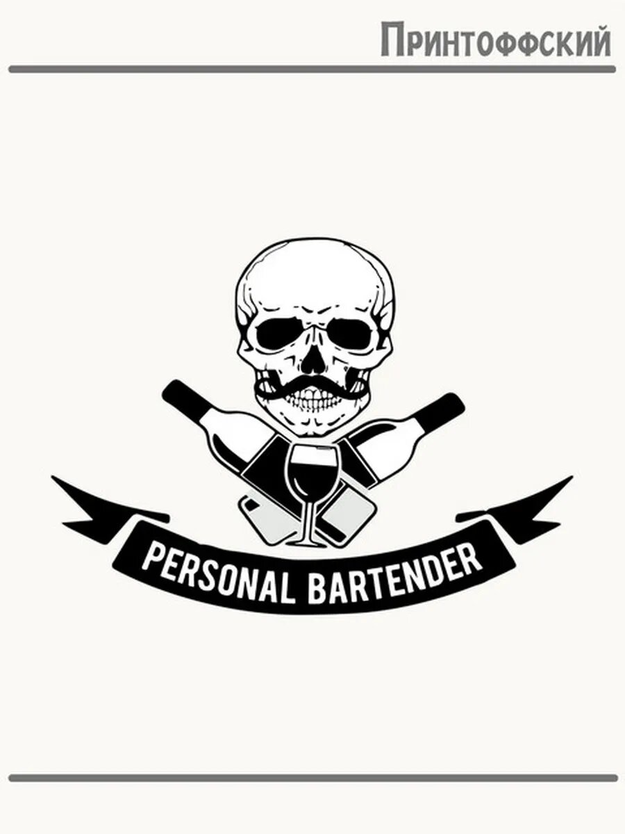 Термонаклейка для одежды и аксессуаров DTF-печать с надписью бармен bartender