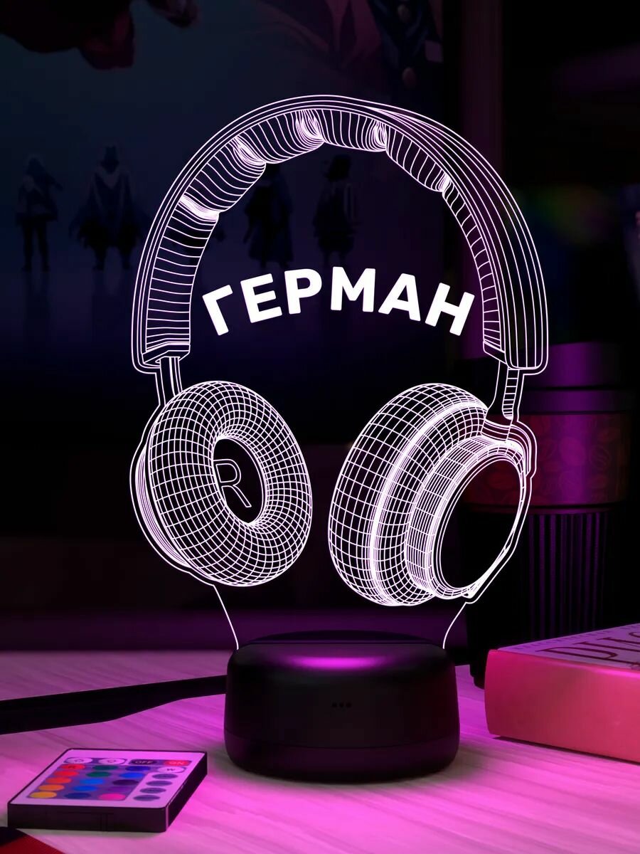 Ночник с именем Герман Наушники