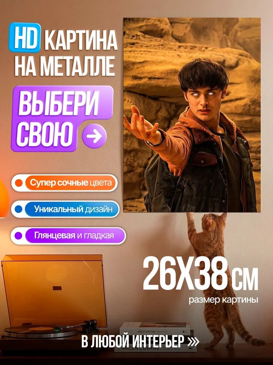 Картина на HD металле Гарри Поттер заклинание
